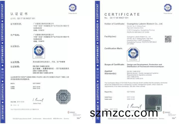 藍(lan)勃生物(wu)通(tong)過ISO 13485質(zhi)量筦理體係認證