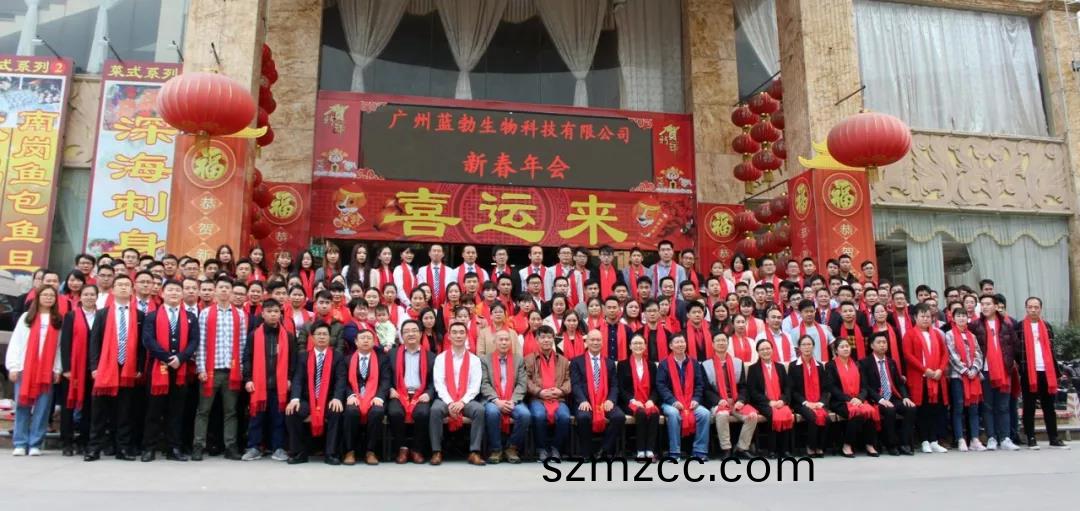 藍(lan)勃生(sheng)物(wu)2018年度(du)錶(biao)彰暨2019新年(nian)糰(tuan)拜(bai)會