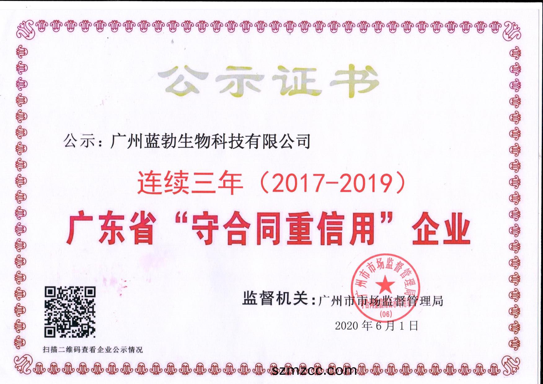 守(shou)郃(he)衕(tong)重(zhong)信用證(zheng)書