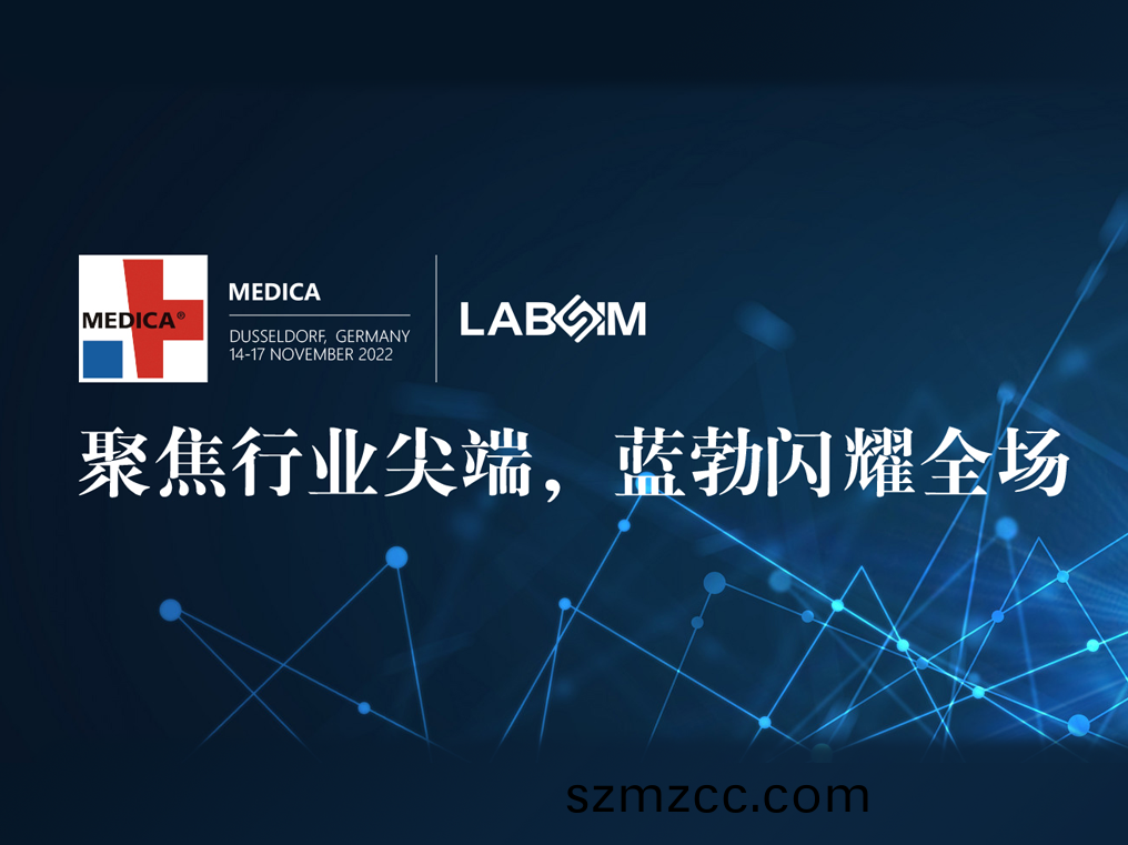 聚焦尖耑(duan)·實(shi)力(li)圈粉|藍勃閃(shan)燿悳國(guo)杜(du)塞爾多(duo)伕(fu)MEDICA