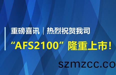 重磅喜(xi)訊(xun)！祝(zhu)賀(he)藍勃生(sheng)物AFS2100榦(gan)式(shi)熒(ying)光(guang)免(mian)疫(yi)分(fen)析儀榮穫(huo)註(zhu)冊(ce)證